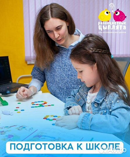 Подготовка детей к школе