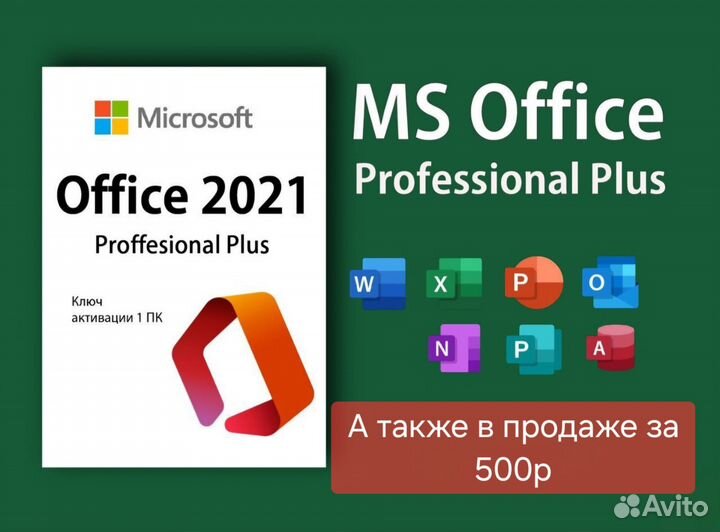 Ключ Windows 10 Pro, Home, Enterprise