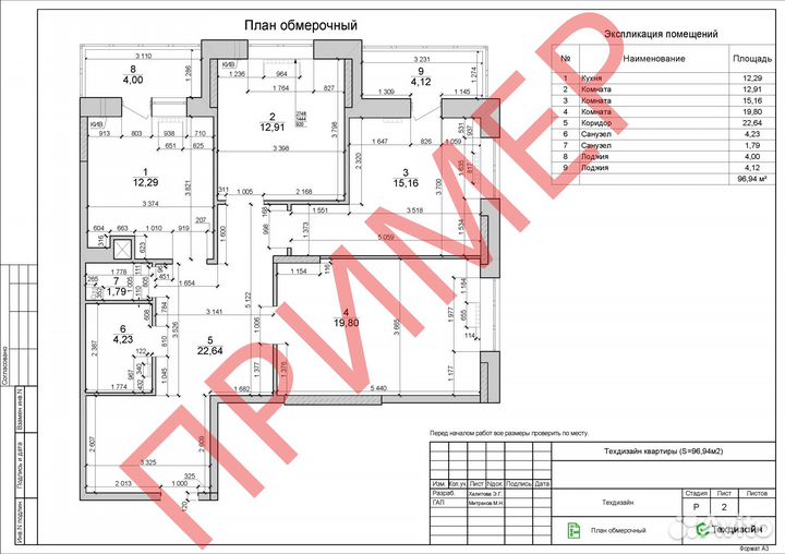 Технический дизайн интерьера