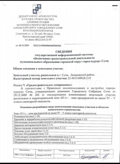 Свободного назначения с жилым домом, 4000 м²