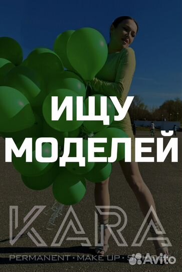 Перманентный макияж