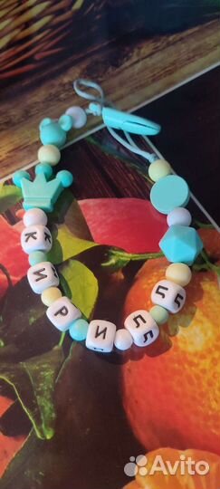 Именной держатель для соскиКирилл