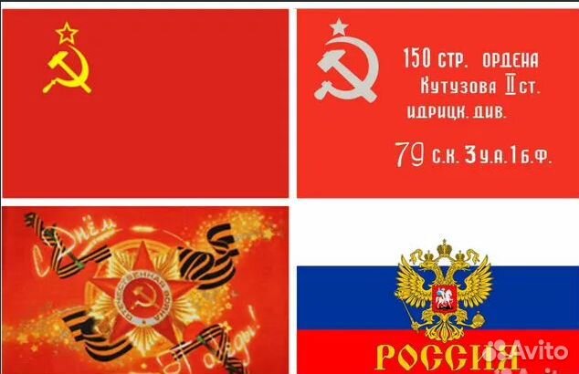 Флаги оптом 100 видов 10 размеров