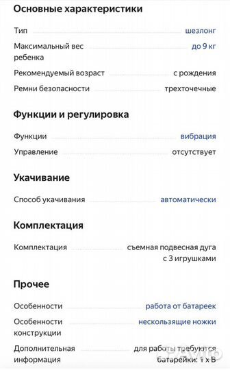 Детские качели шезлонг