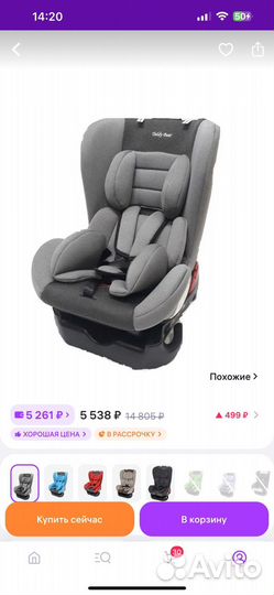 Детское автокресло