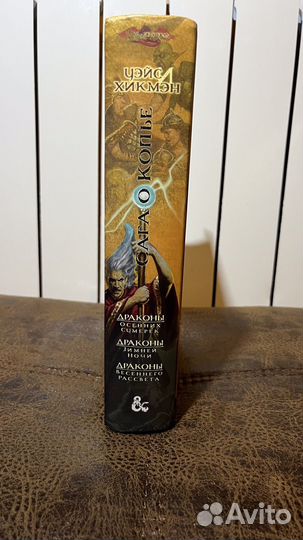 Сага о копье