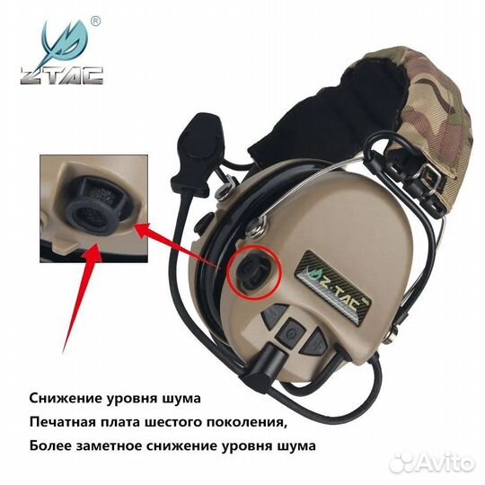 Активные наушники Z-tac Sordin Comtac II от Peltor