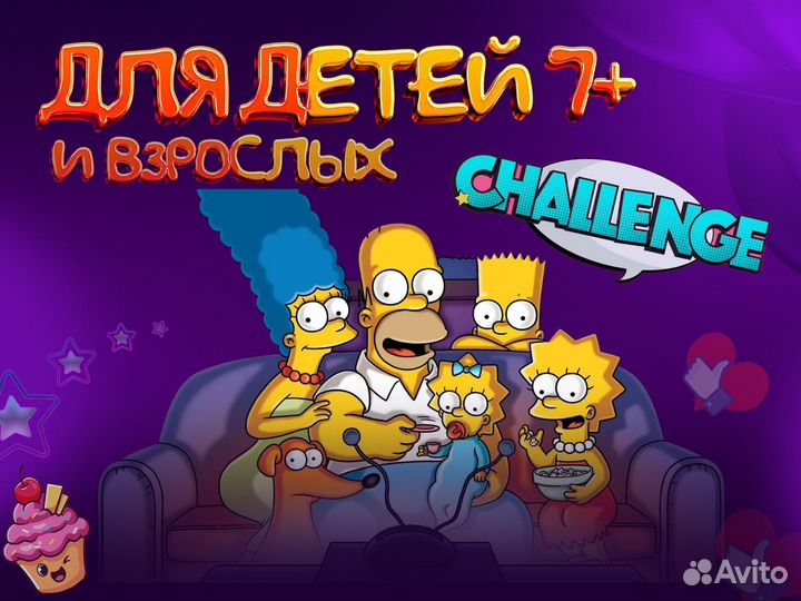 Челенджи, аниматор 8-10 лет