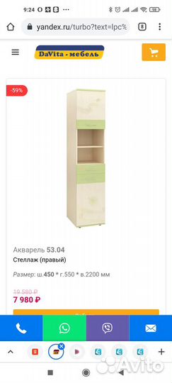 Детская мебель бу