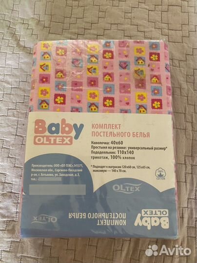 Детский комплект постельного белья новый