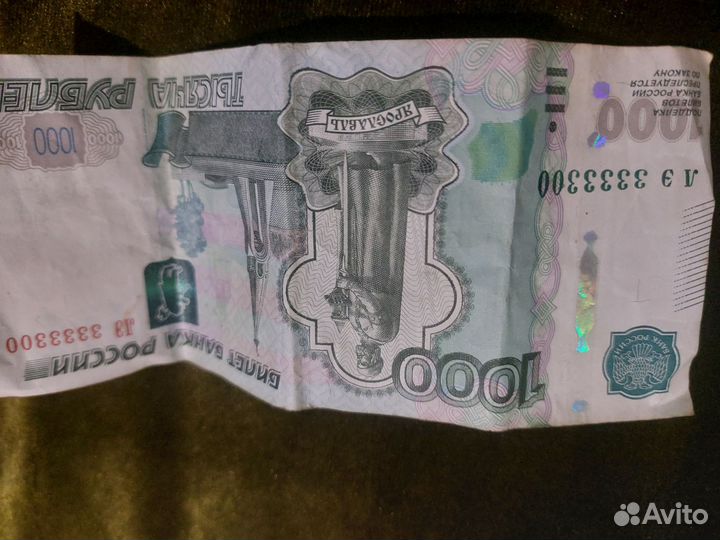Банкнота с красивым номером