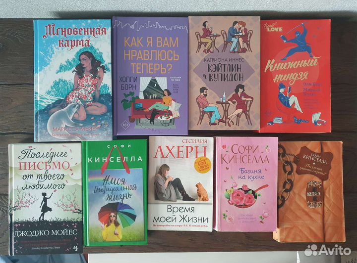 Романтическая литература