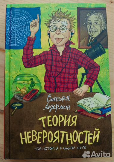 Книги Виктории Ледерман