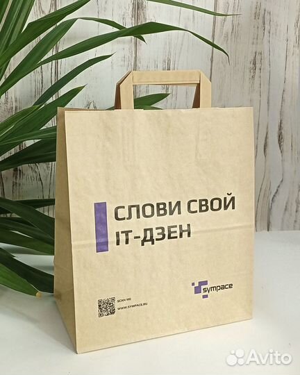 Крафт пакеты с нанесением логотипа