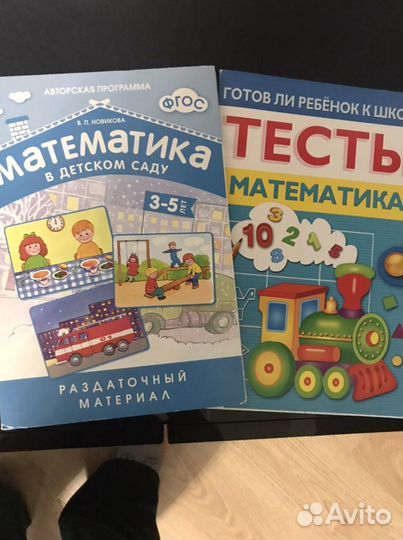 Набор дидактических материалов по развитию детей