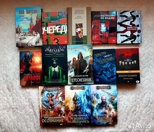 Фэнтези, Роматическая мистика, Фантастика и др