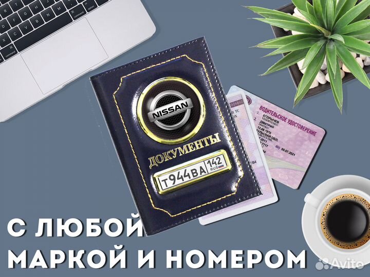 Обложка под права с вашей маркой авто (синий)