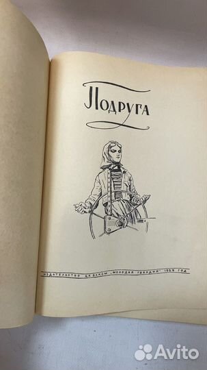 Книга СССР 