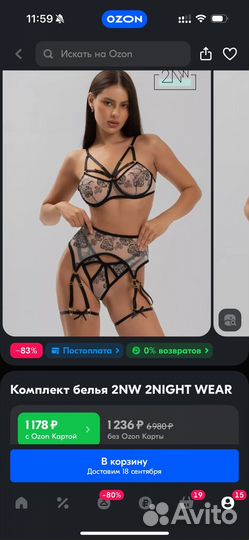 Комплект нижнего белья