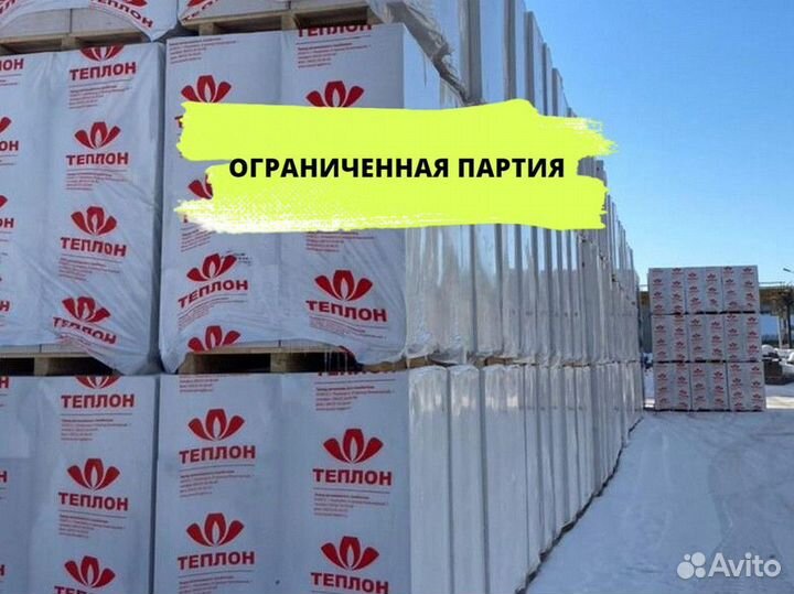 Газоблок Теплон Д400 Газоблоки Пеноблоки