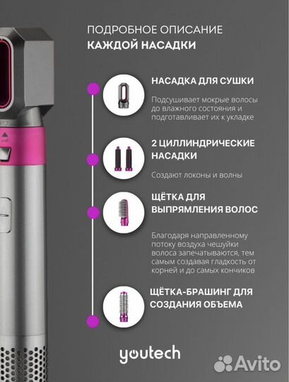 Фен-стайлер