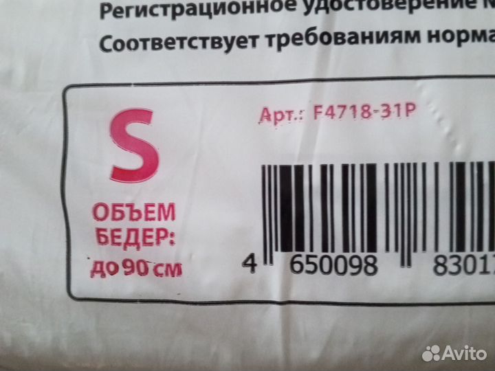 Памперсы для взрослых s