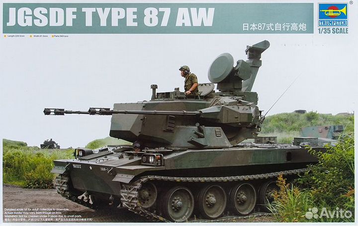1/35 Type 87 J.G.S.D.F Trumpeter 01599 + Voyager