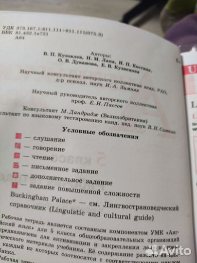 Рабочая тетрадь по английскому 5 класс