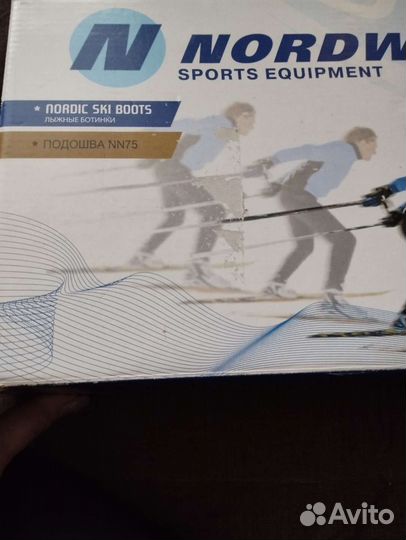 Лыжные ботинки