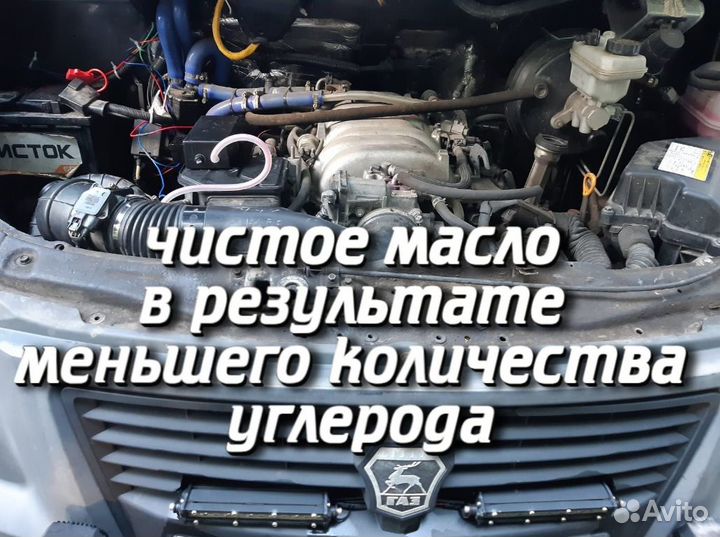 Система экономии топлива ecocleanauto в Иркутске