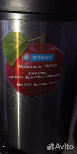 Соковыжималка