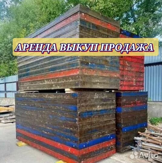Стеновая опалубка