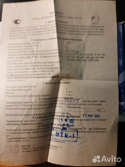 Счётчик электрической энергии (трехфазный)