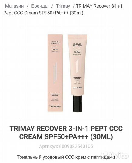 Тональный крем корейский сс