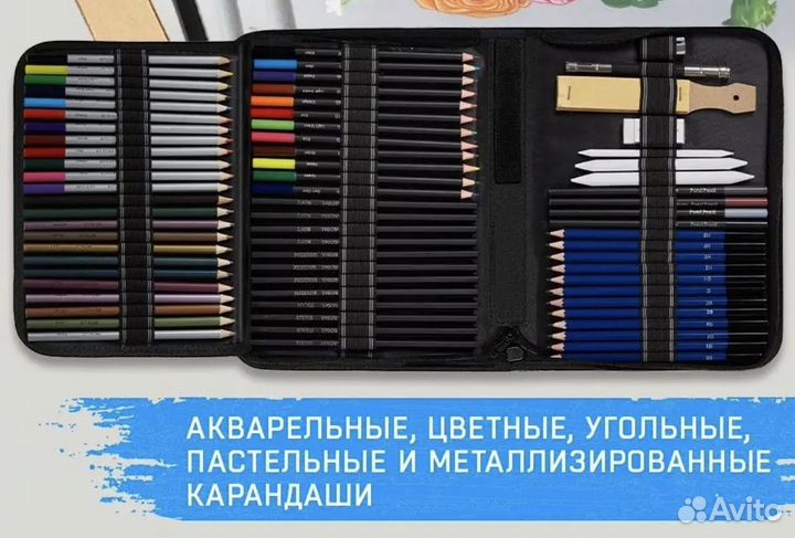 Набор для рисования 72 предмета