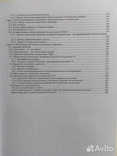 Прозренье В.Б.Русаков в.В.Мороз Метод пособие