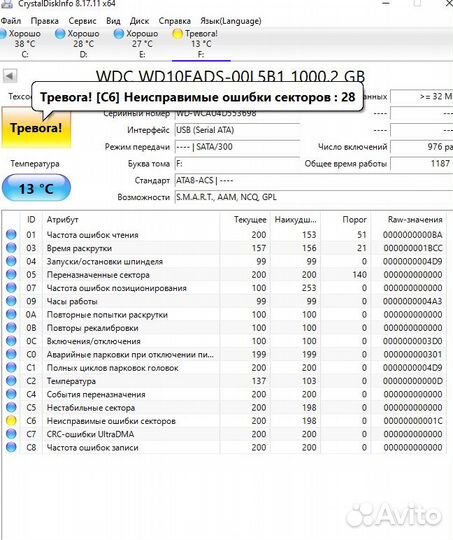 Жесткий диск для пк 3,5