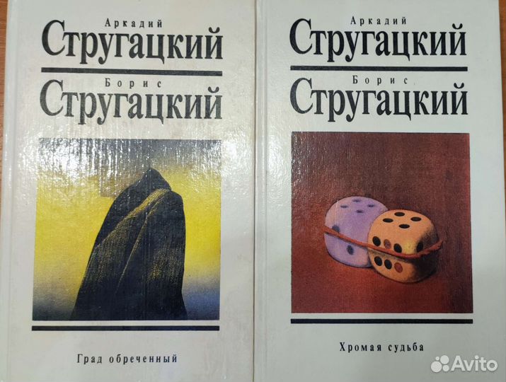 Книги из разных собраний сочинений