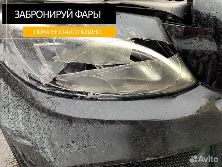 Бронеплёнка фар вырезанная по готовым лекалам