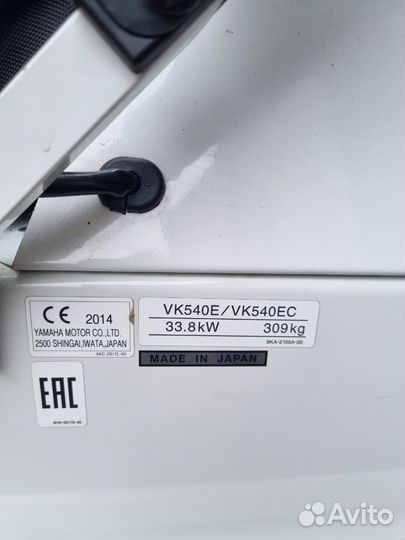 Yamaha Viking 540 IV Limited