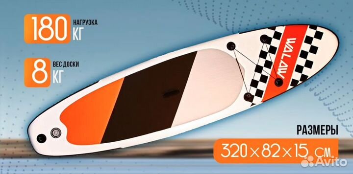 Сапборд (SUP board) walaw finish