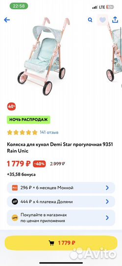 Прогулочная коляска