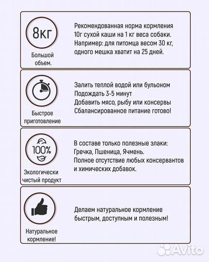 Якаша каша для собак 8 кг