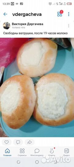 Домашнее молоко(козье и коровье)