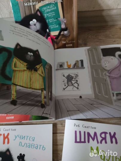 Детские книги про Шмяка