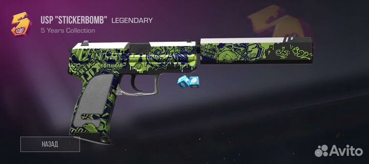 Забагованый usp stiker boom