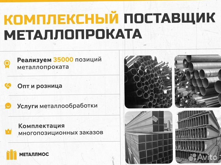 Труба прямоугольная 260х130х9.5