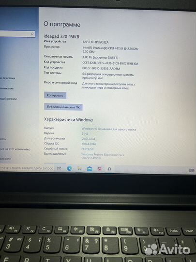 Ноутбук Lenovo 320-15IKB Intel Pentium 4415U 2300