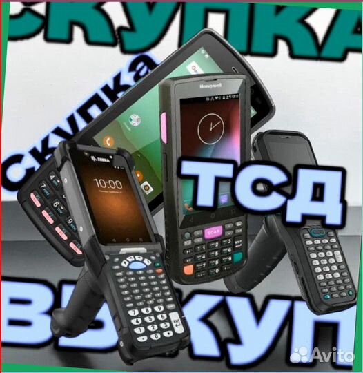 Тсд Терминалы Сбора Данных zebra3219