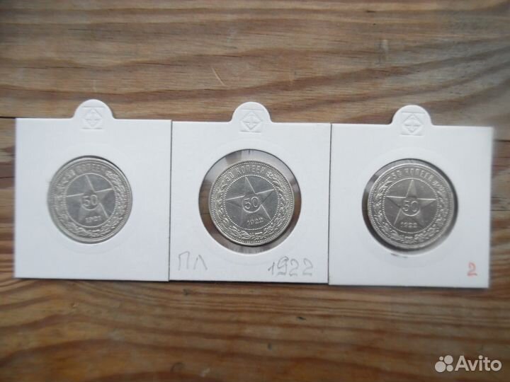1 рубль 1921 по 1924 год серебро